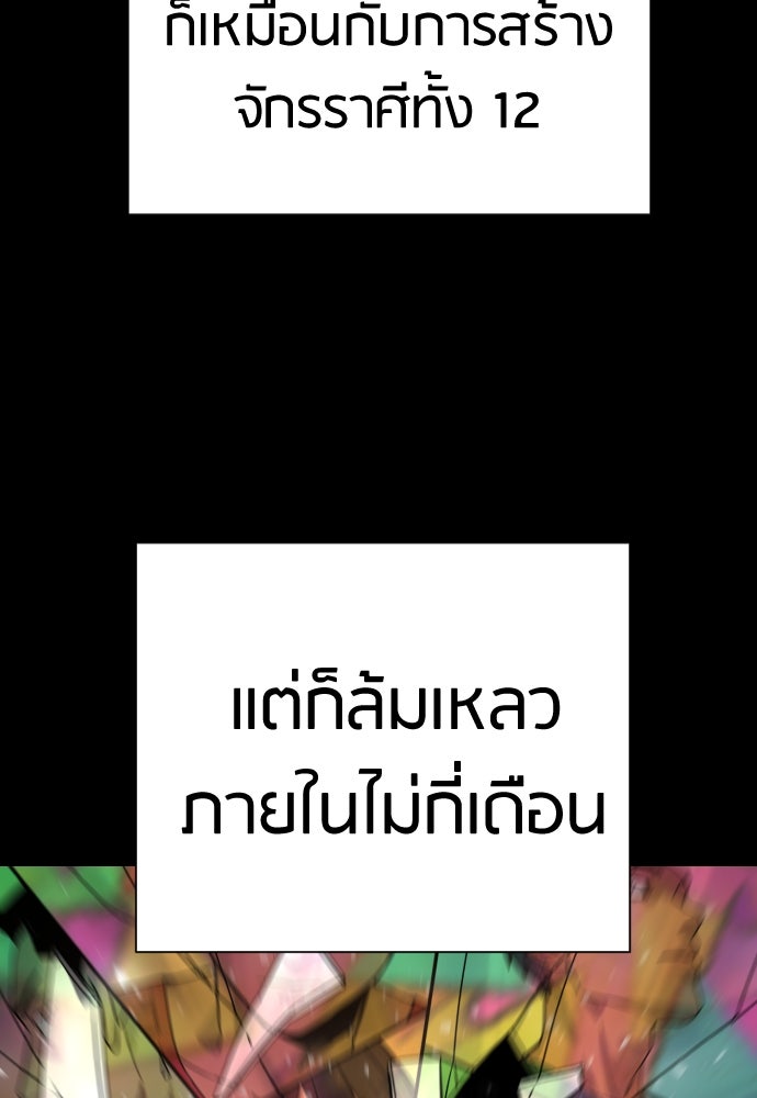 ตำรวจนักฆ่า - หน้า 63