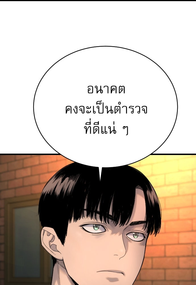 ตำรวจนักฆ่า - หน้า 96