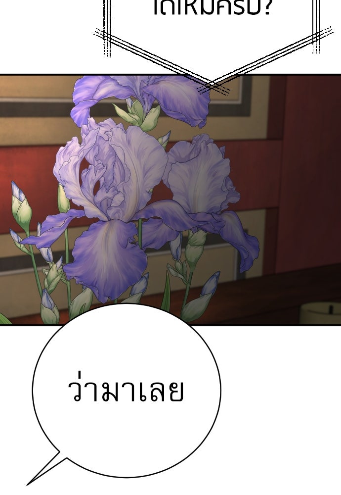 ตำรวจนักฆ่า - หน้า 113
