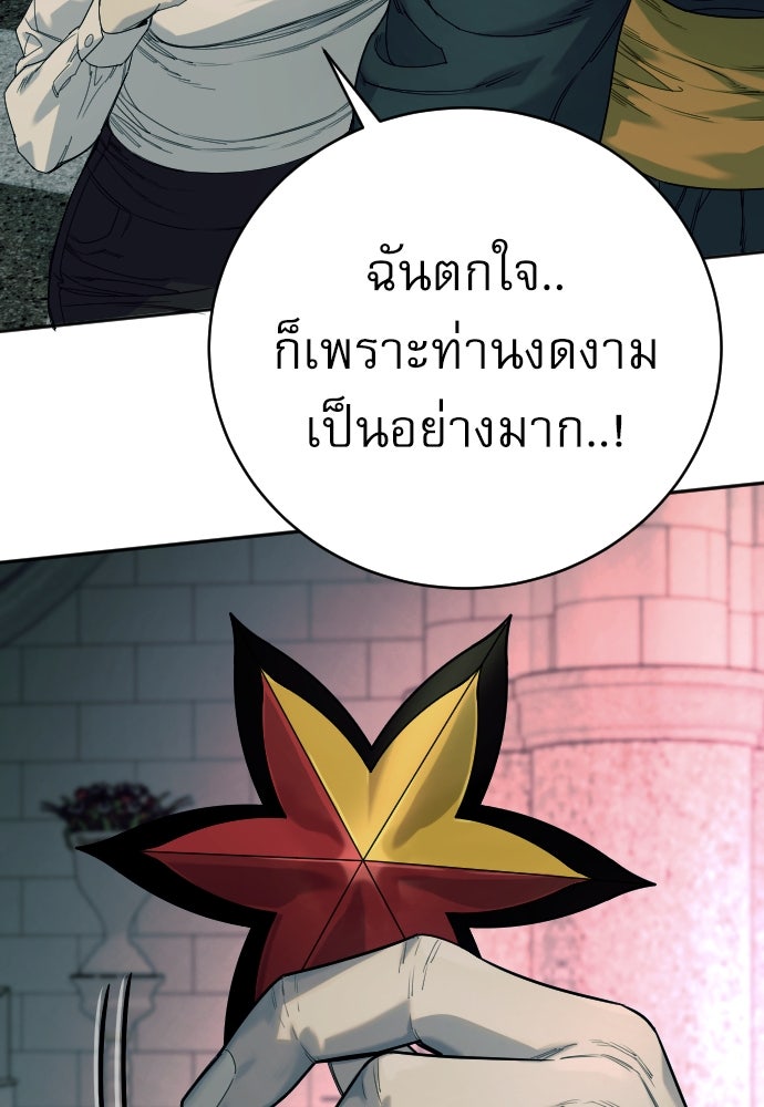 ตำรวจนักฆ่า - หน้า 72
