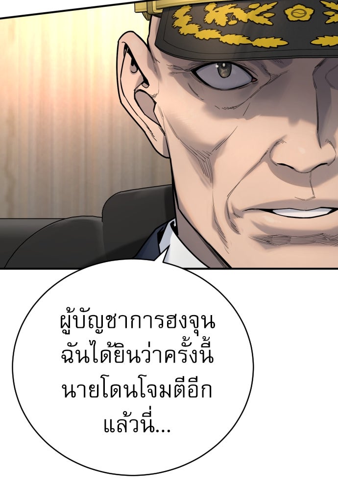 ตำรวจนักฆ่า - หน้า 4