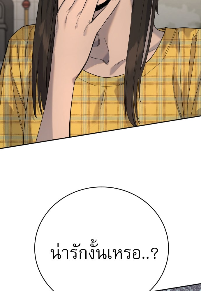 ตำรวจนักฆ่า - หน้า 118