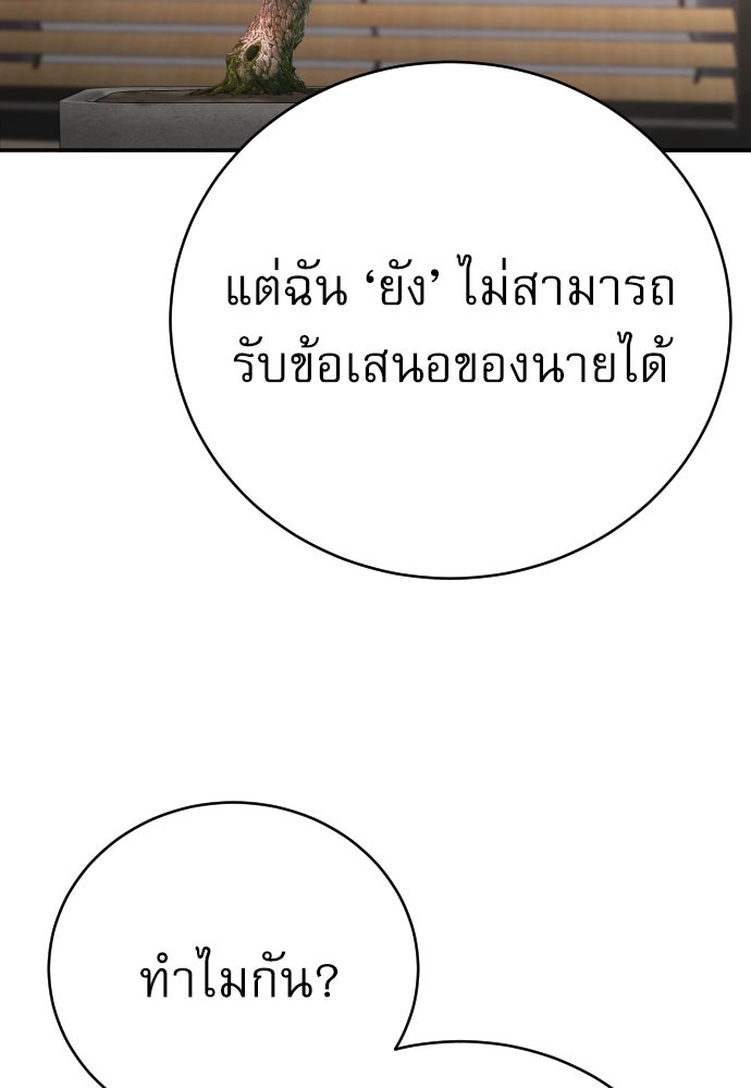 ตำรวจนักฆ่า - หน้า 116