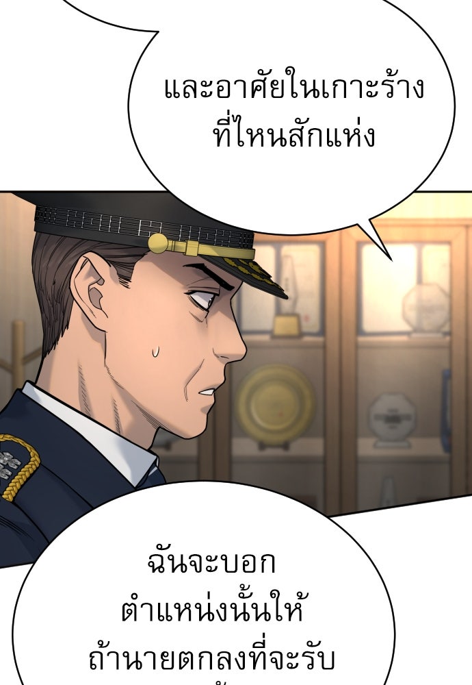 ตำรวจนักฆ่า - หน้า 39
