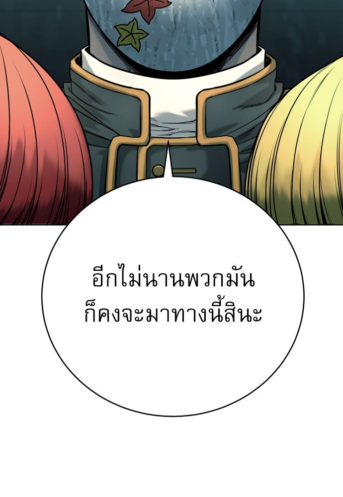 ตำรวจนักฆ่า - หน้า 52