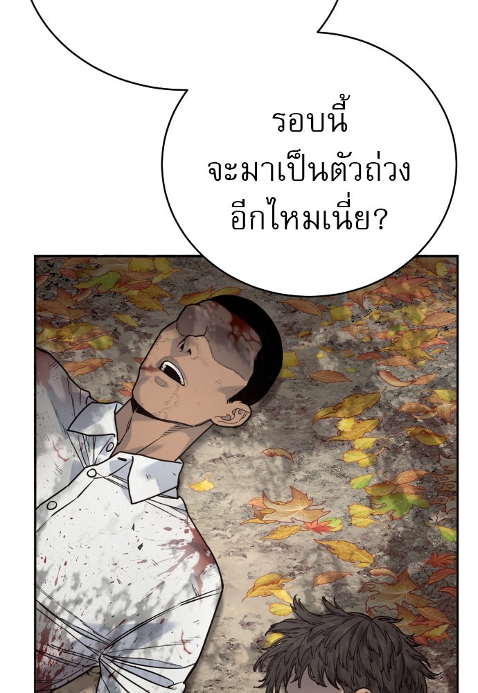 ตำรวจนักฆ่า - หน้า 111