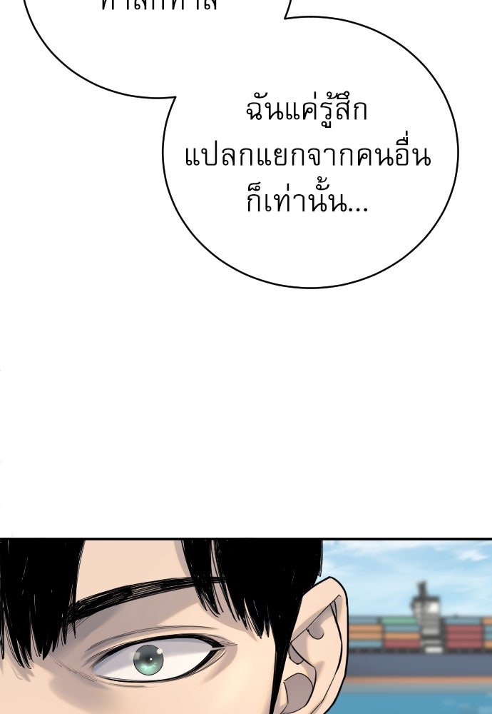 ตำรวจนักฆ่า - หน้า 33