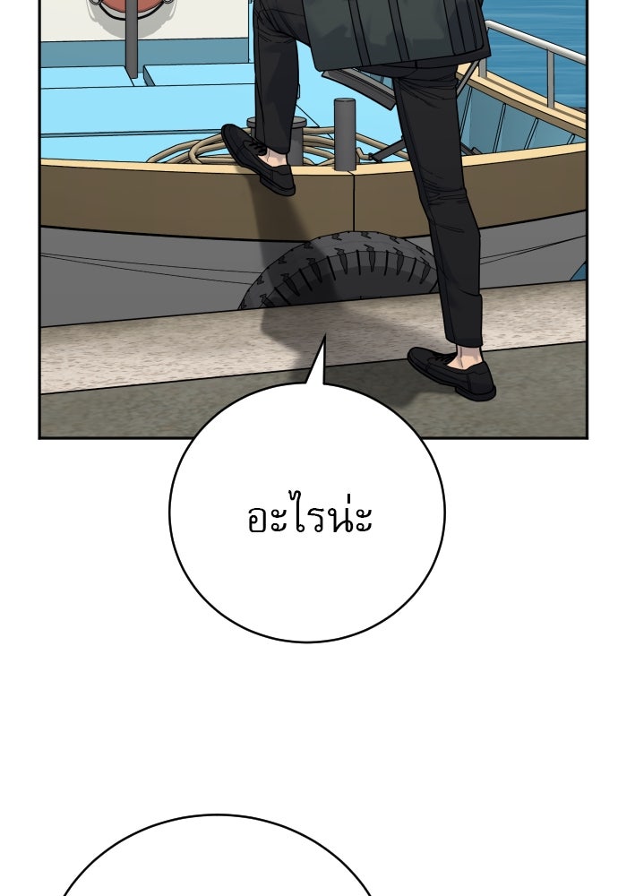 ตำรวจนักฆ่า - หน้า 4