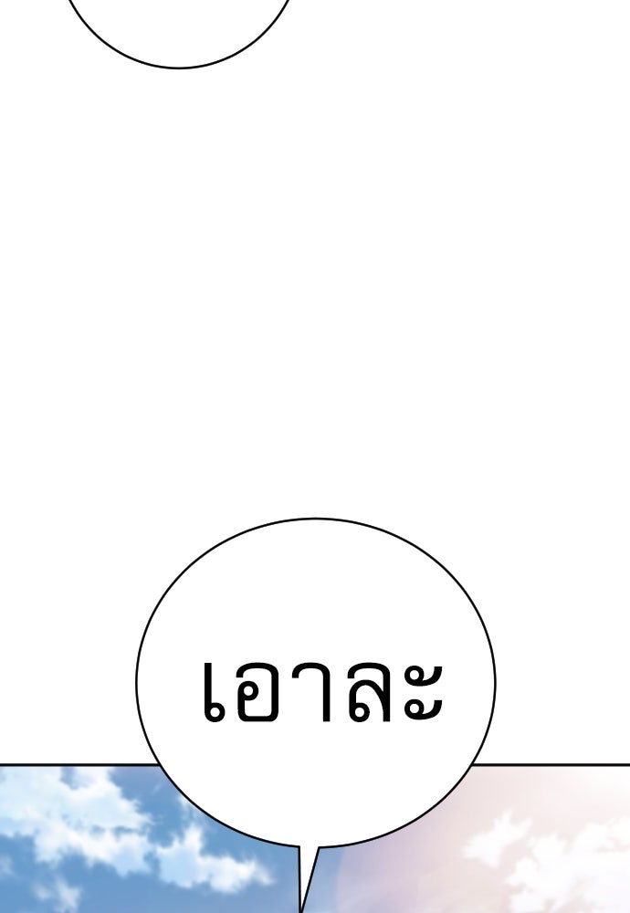 ตำรวจนักฆ่า - หน้า 41