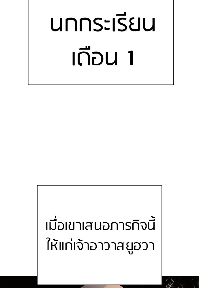 ตำรวจนักฆ่า - หน้า 63