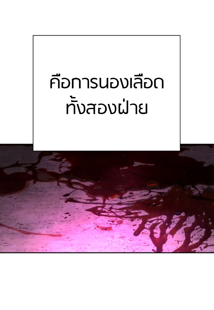 ตำรวจนักฆ่า - หน้า 69