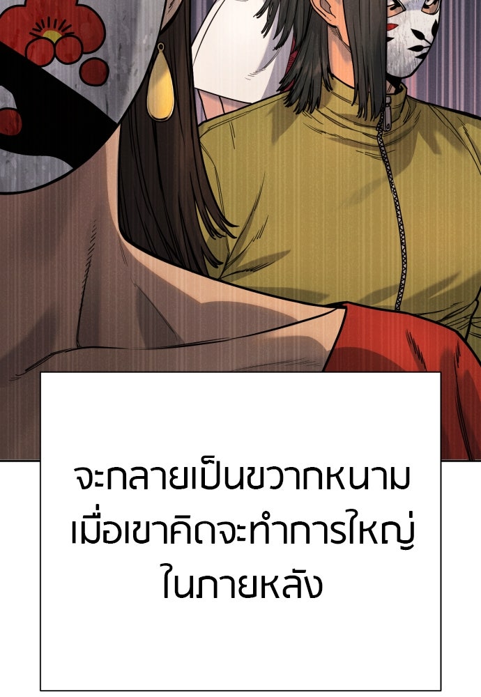 ตำรวจนักฆ่า - หน้า 71