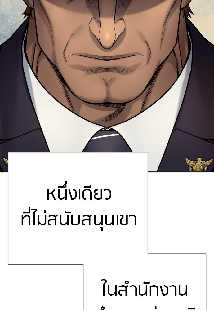 ตำรวจนักฆ่า - หน้า 73