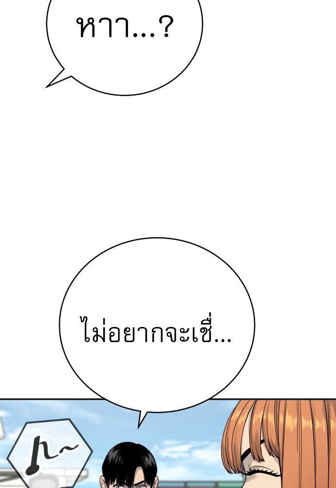 ตำรวจนักฆ่า - หน้า 8