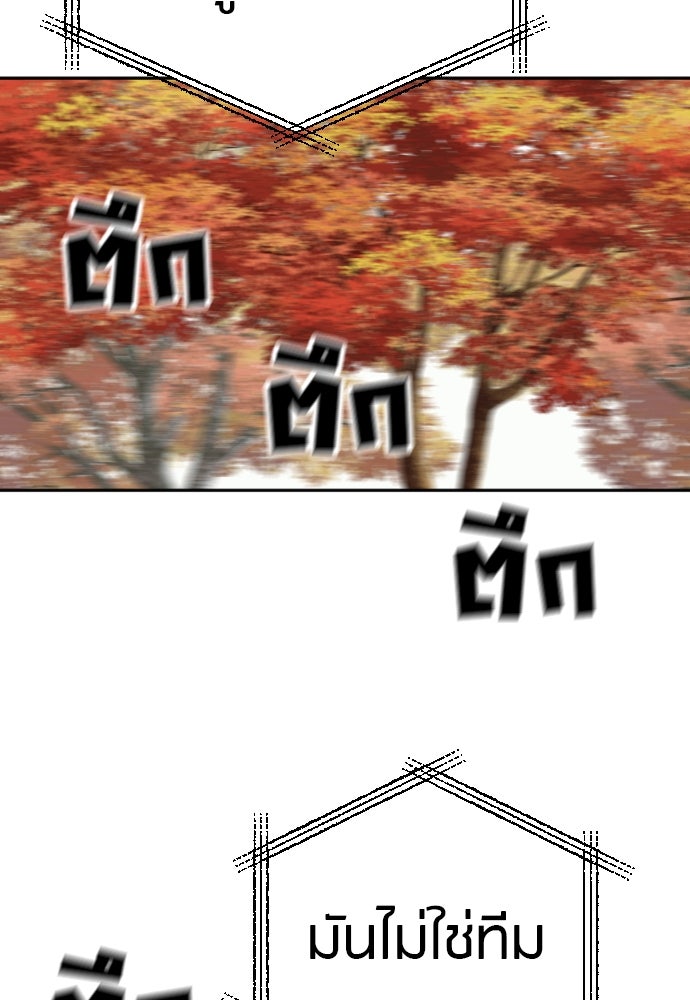 ตำรวจนักฆ่า - หน้า 91