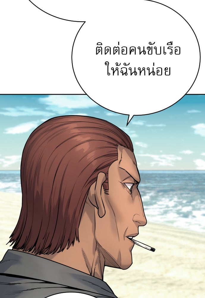 ตำรวจนักฆ่า - หน้า 105