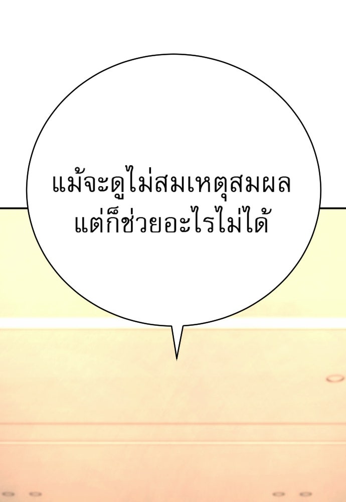 ตำรวจนักฆ่า - หน้า 117