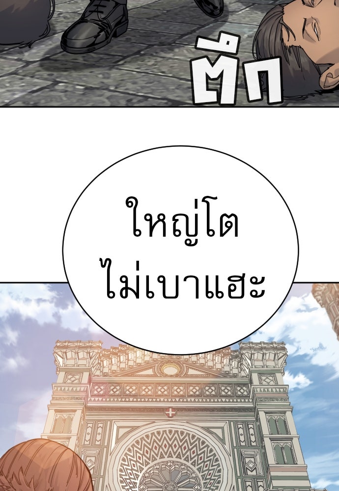 ตำรวจนักฆ่า - หน้า 143