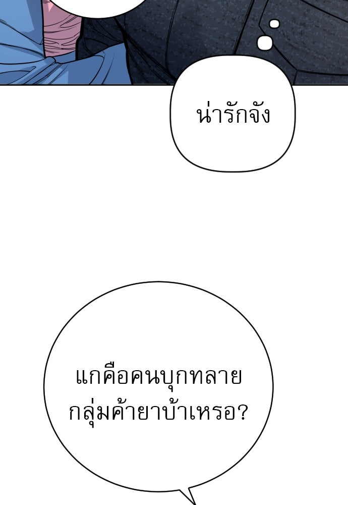 ตำรวจนักฆ่า - หน้า 30