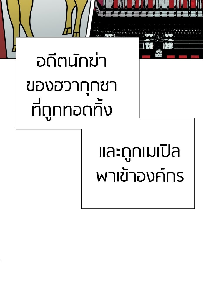 ตำรวจนักฆ่า - หน้า 116