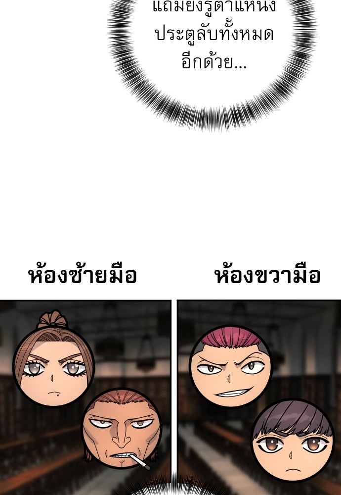 ตำรวจนักฆ่า - หน้า 40