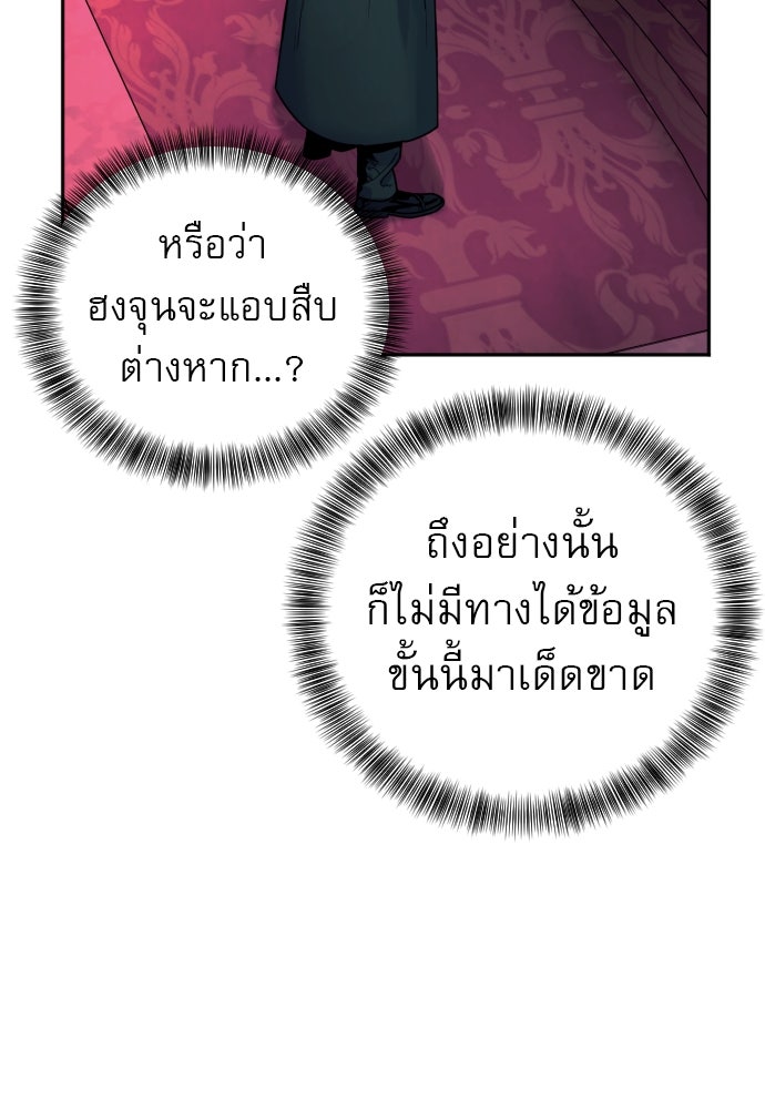 ตำรวจนักฆ่า - หน้า 50
