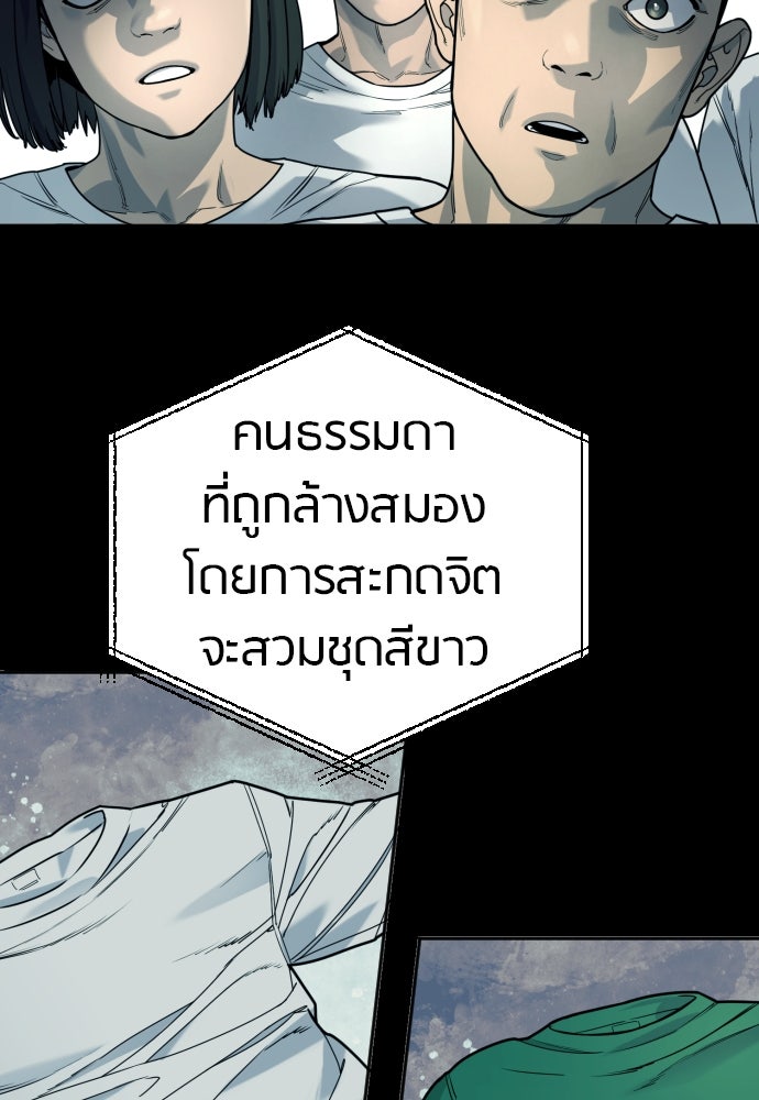 ตำรวจนักฆ่า - หน้า 8