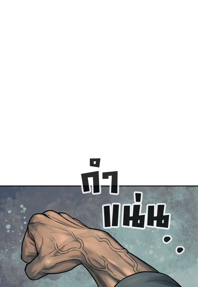 ตำรวจนักฆ่า - หน้า 3