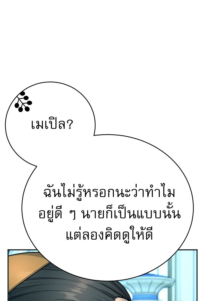 ตำรวจนักฆ่า - หน้า 32