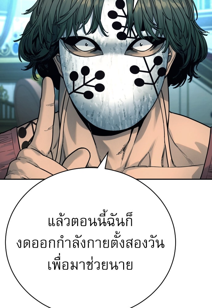 ตำรวจนักฆ่า - หน้า 35