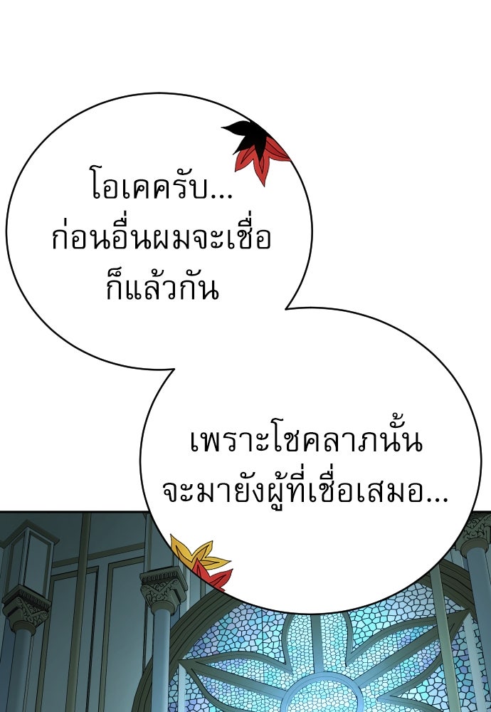 ตำรวจนักฆ่า - หน้า 40