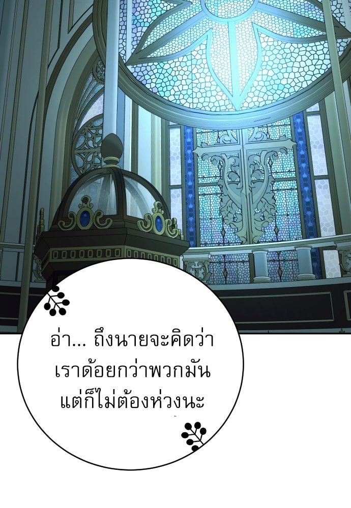 ตำรวจนักฆ่า - หน้า 41