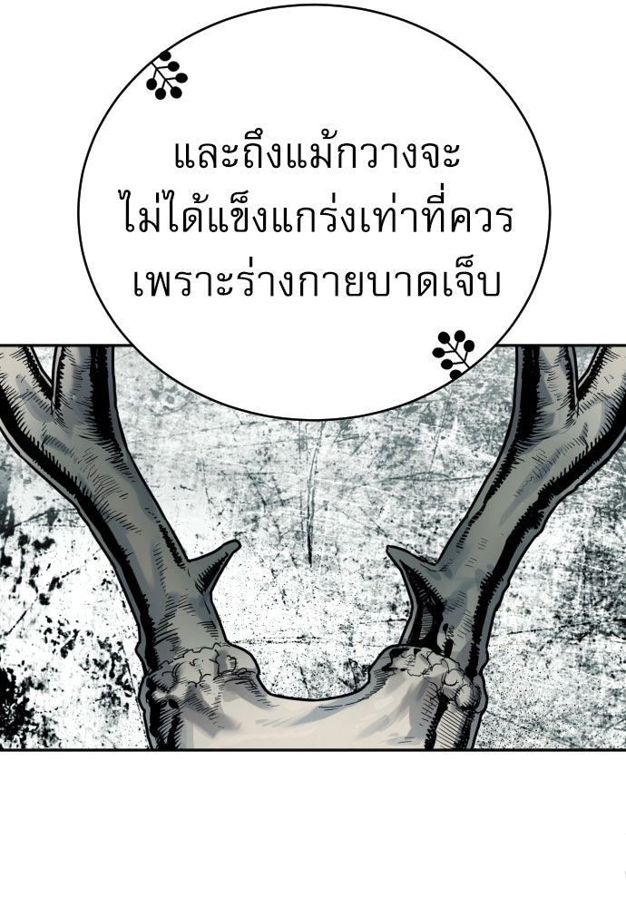 ตำรวจนักฆ่า - หน้า 45