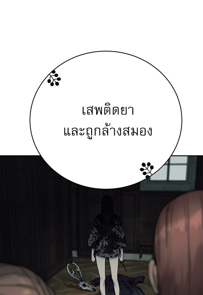 ตำรวจนักฆ่า - หน้า 46