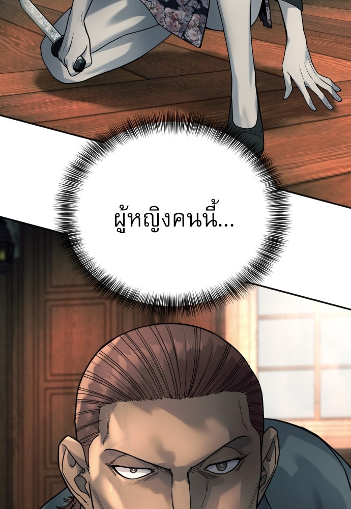 ตำรวจนักฆ่า - หน้า 64
