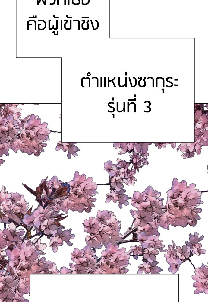 ตำรวจนักฆ่า - หน้า 48