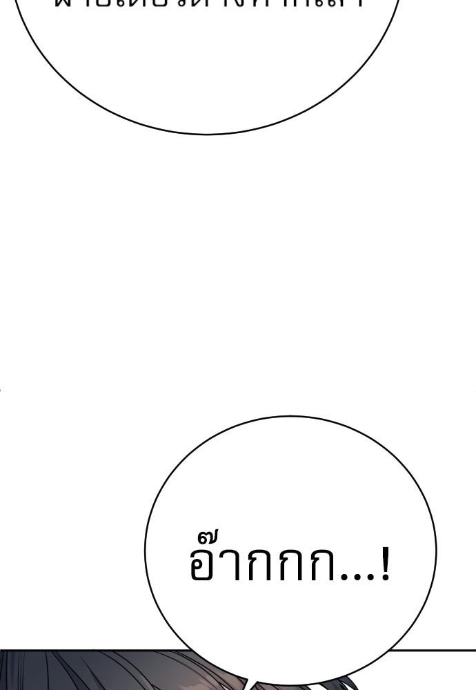 ตำรวจนักฆ่า - หน้า 54