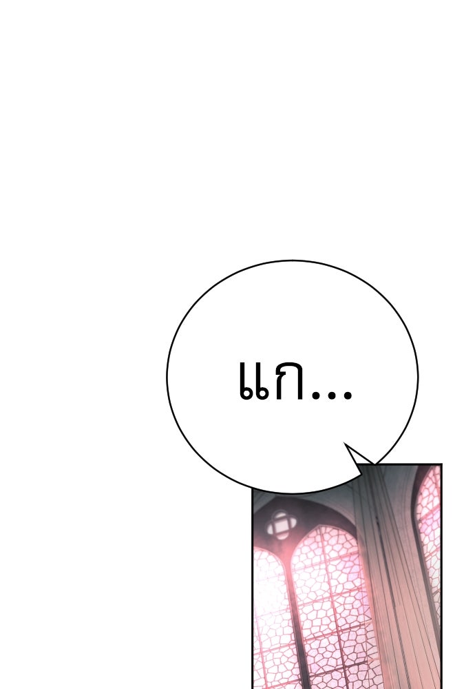 ตำรวจนักฆ่า - หน้า 27