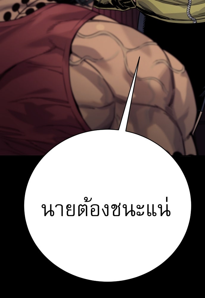 ตำรวจนักฆ่า - หน้า 121