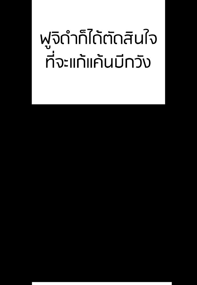 ตำรวจนักฆ่า - หน้า 130
