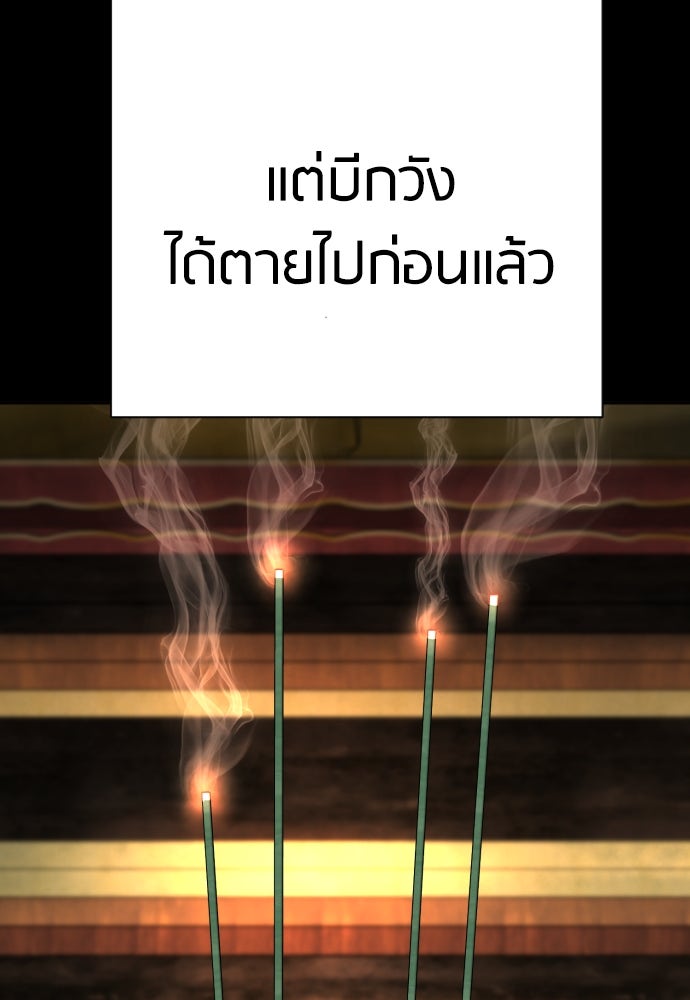 ตำรวจนักฆ่า - หน้า 131