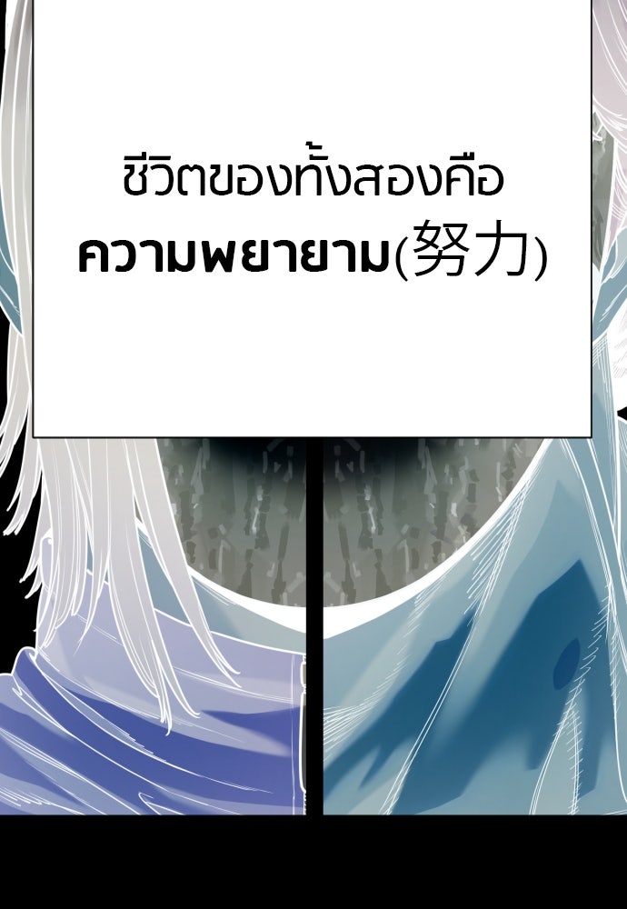 ตำรวจนักฆ่า - หน้า 23