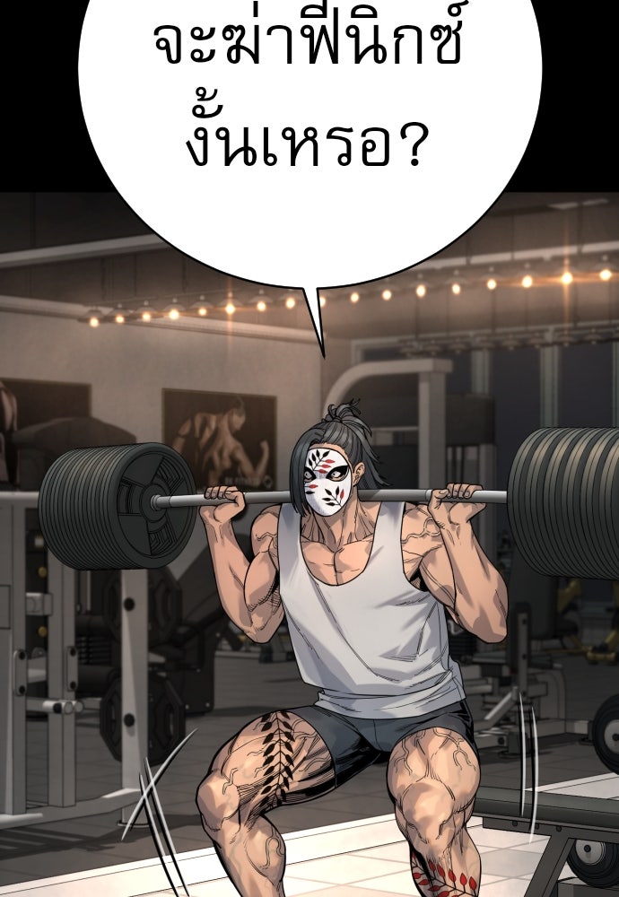 ตำรวจนักฆ่า - หน้า 32