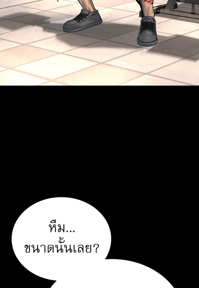 ตำรวจนักฆ่า - หน้า 33