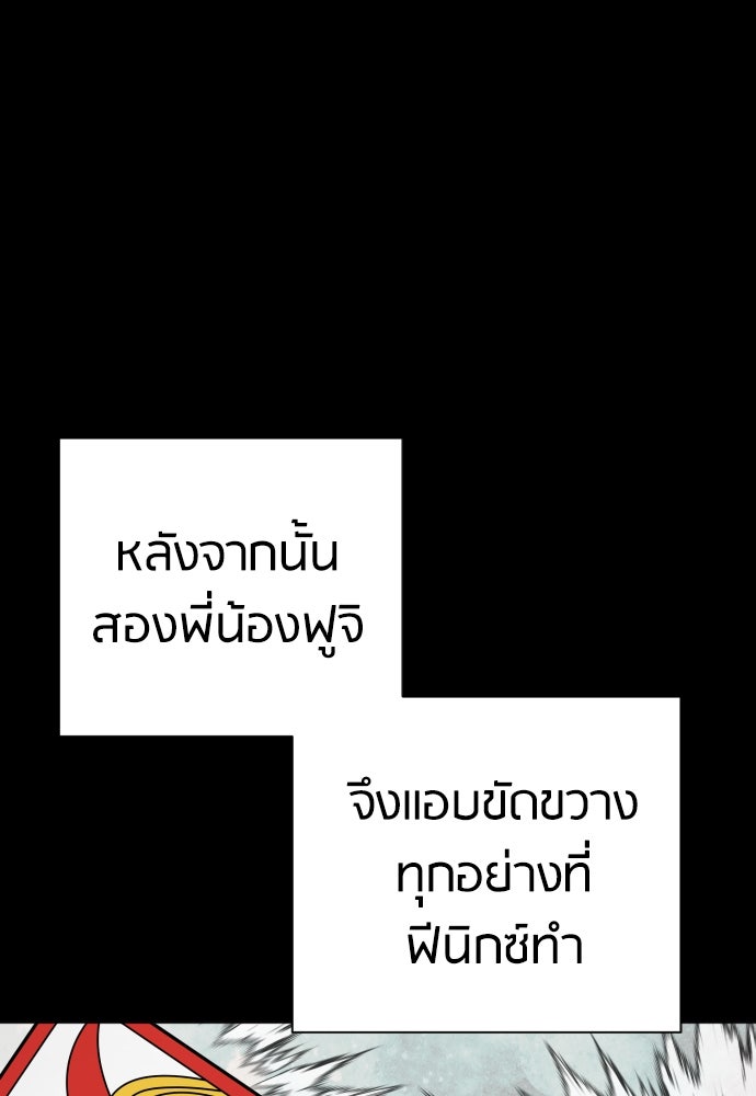 ตำรวจนักฆ่า - หน้า 46
