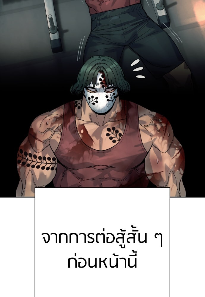 ตำรวจนักฆ่า - หน้า 5