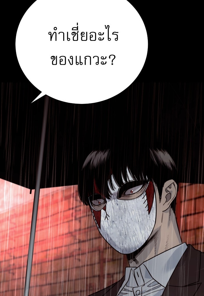 ตำรวจนักฆ่า - หน้า 67