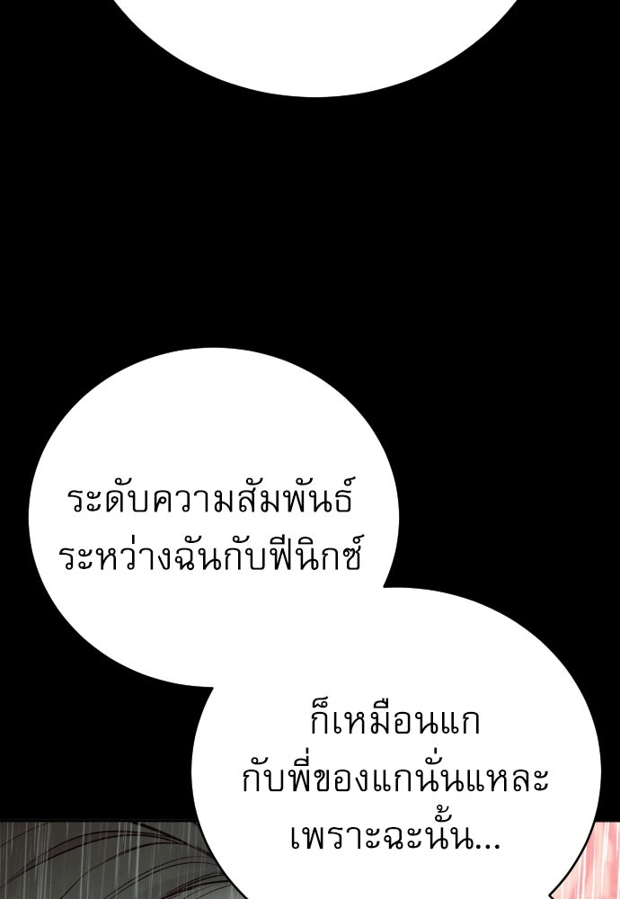 ตำรวจนักฆ่า - หน้า 74