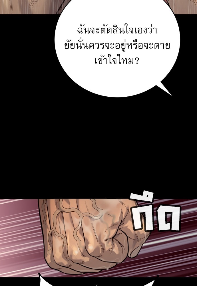 ตำรวจนักฆ่า - หน้า 76
