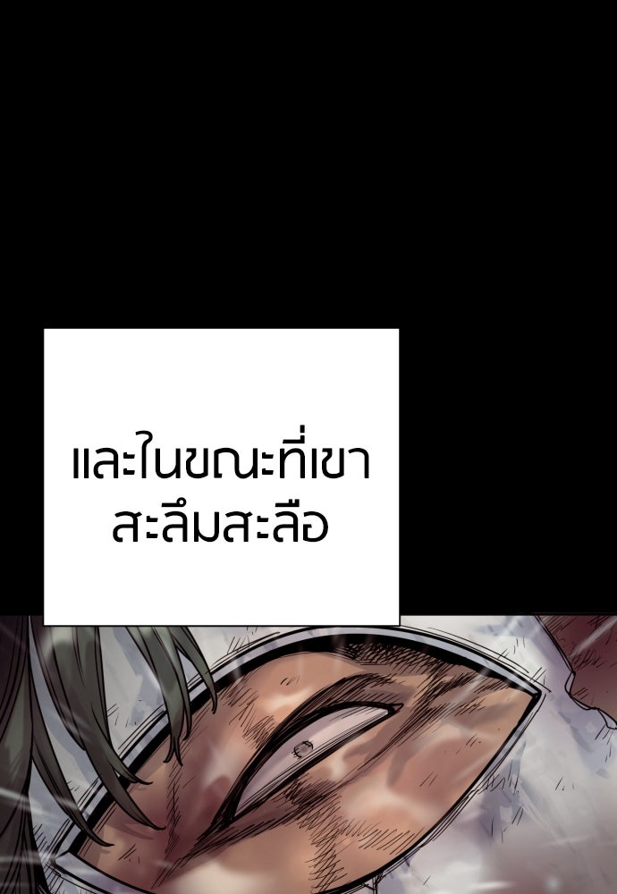 ตำรวจนักฆ่า - หน้า 91